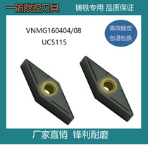 Special numerical control car blade for cast iron raw VNMG160404 VNMG160404 UC5115 VNMG160408