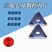 Triangular sharp knife Outer round fine car Numerical control blade metal ceramic steel piece special TN60 TNGG160402R L-S