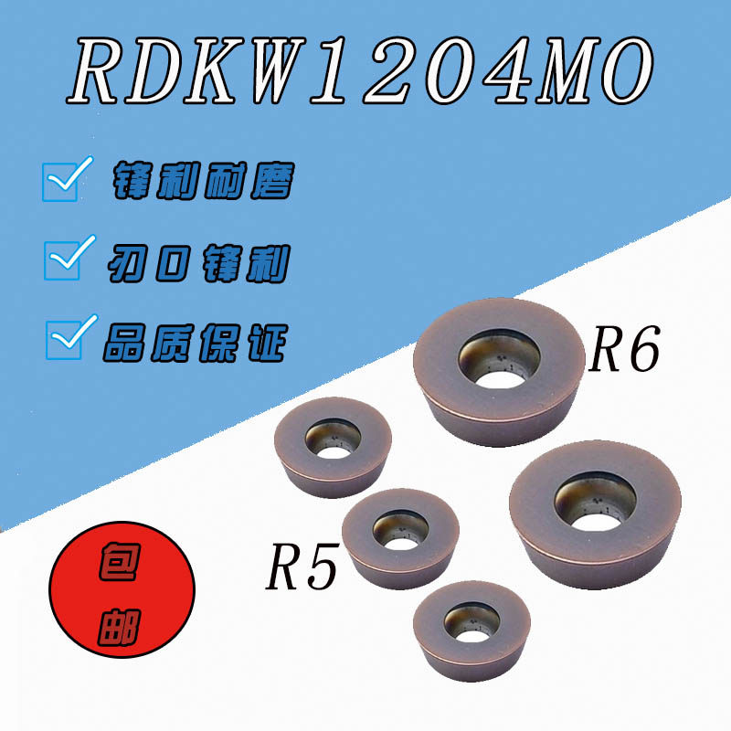 Zhuzhou CNC milling blade RDKW1204MO RPMW1003MO stainless steel special R5R6