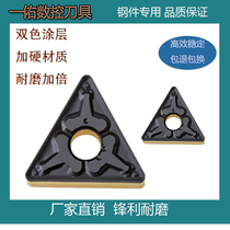 Add hard bicolor coated numerical control blade TNMG160408 160404 160412-TM T8125 ultra-abrasion resistant
