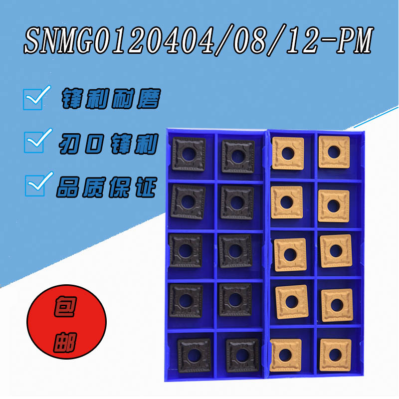 Zhuzhou Quartet Numerical Control Car Blade SNMG120408 0404 0412-PM Steel Piece Special