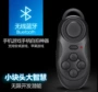 Điện thoại di động không dây Bluetooth gamepad Chuột hẹn giờ Bluetooth Điều khiển từ xa Android Apple IOS mini xử lý tay cầm chơi game liên quân