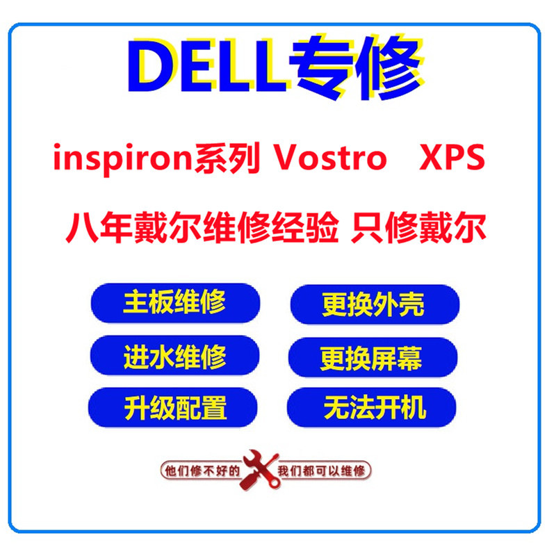 Dell Dell Inspiron Latitude Xps Alienware Laptop Motherboard Graphics Card Screen Repair