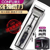 Kang Fu T69 professional electric clipper high power hair clipper silent charging fencer hair salon Electric Hair Clipper