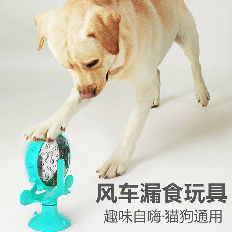 Windmill turns from Hi Leakage Food Toys Puzzle Depression Artifact Cat Dog Automatic Leakage Feeder Funny Feeding