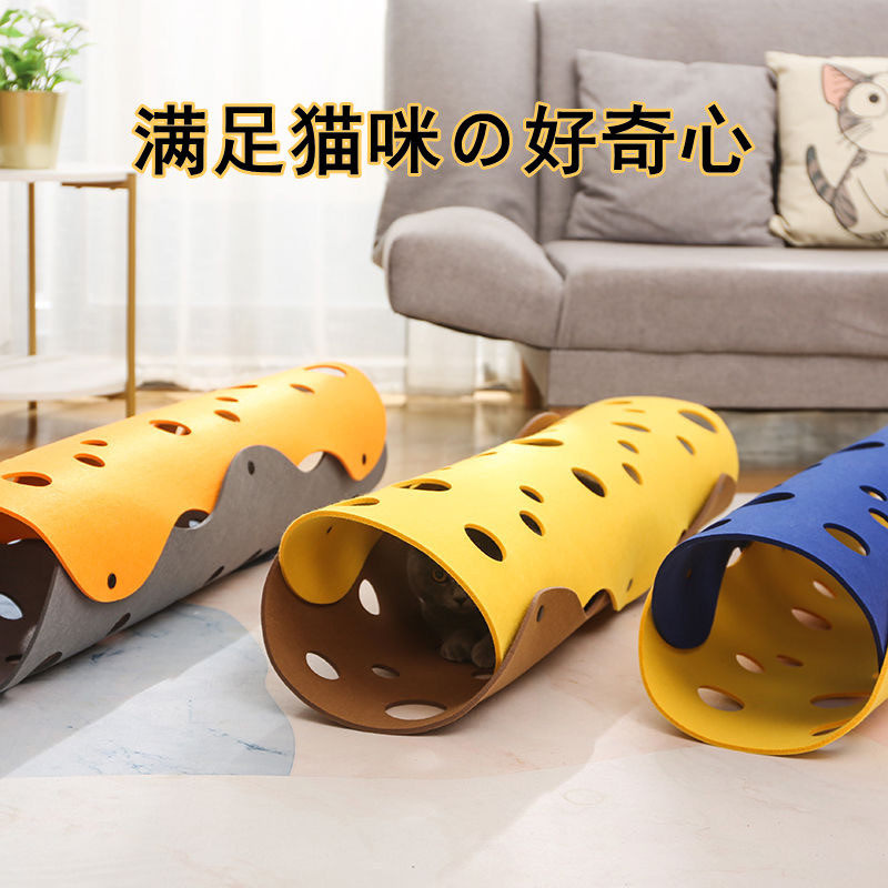 DIY cat tunnel tree hole felt cheese channel cat litter rolling dragon cat to relieve boredom and amuse cat self-hi four seasons