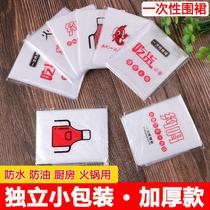 Disposable apron catering special transparent apron anti-oil and waterproof catering commercial non-woven fabric around the family home
