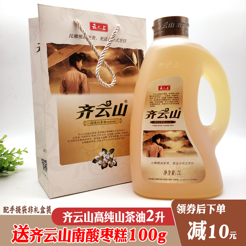 Mountain tea Oil Qi Yunshan Mountain High pure Mountain Tea Oil leaching tea oil Mountain tea oil edible oil 2L large bottled