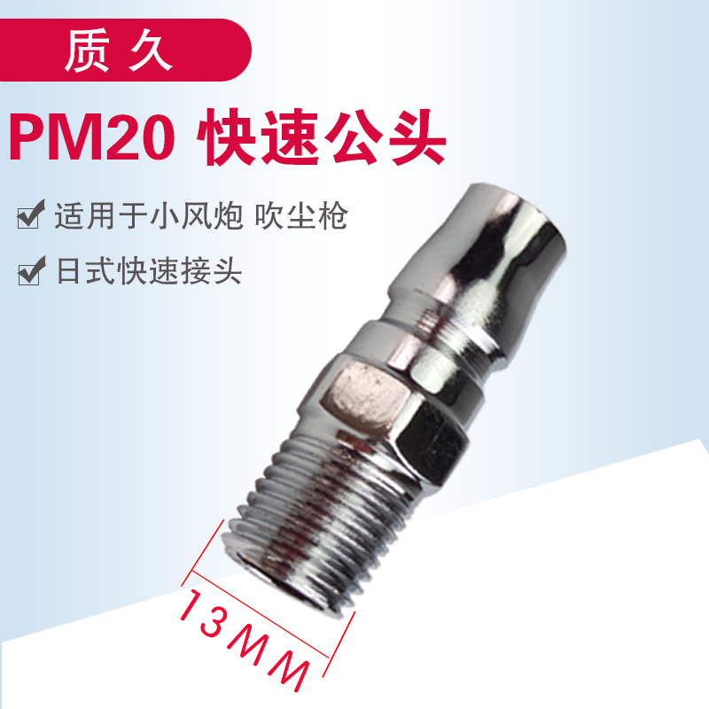 20PM steel pneumatic wrench quick to pick up small wind gun blow dust gun 2 external thread air intake day style quick male joint-Taobao