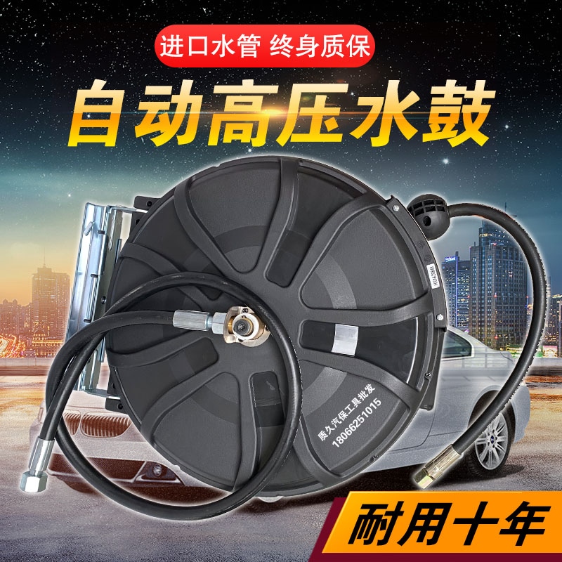 High-pressure hose reel Automatic telescopic high-pressure drum water drum cleaning machine Explosion-proof steel pipe recycling hose reel retractor