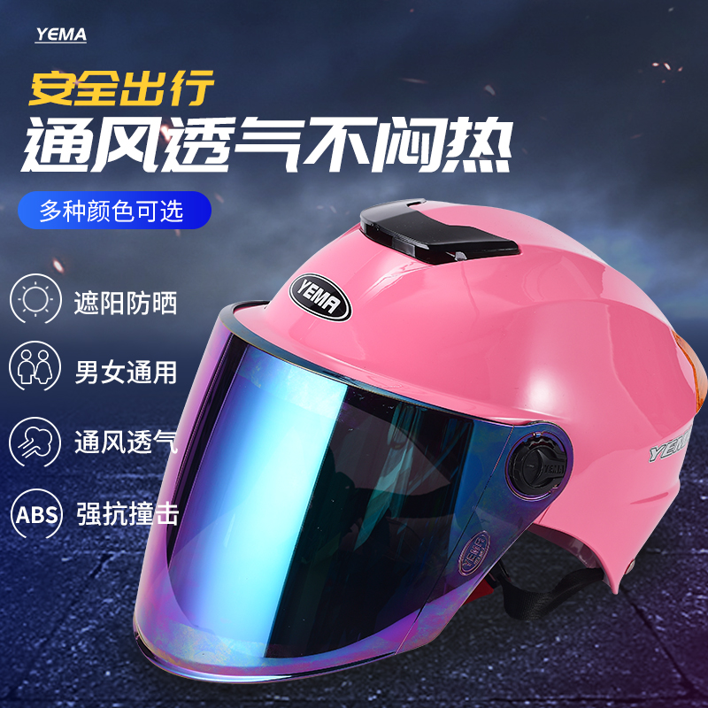 Electric car electric bottle locomotive Locomotive Safety Helmet male and female Summer Seasons Semi-helmets sunscreen Helmet Adorable Summer Safety Helmet