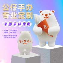 Blind box doll customization corporate mascot customization cartoon doll hand-made ornaments customization soft plastic three-dimensional doll