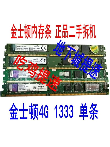 Kingston 133316001866 Настольный DDR3 DDR4 MEMOM