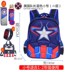 Schoolboy Bag trai 6-12 tuổi 1-3-6 lớp 5 Captain America childrens ba lô trừ không thấm nước 8. 