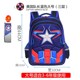 Schoolboy Bag trai 6-12 tuổi 1-3-6 lớp 5 Captain America childrens ba lô trừ không thấm nước 8.