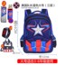 Schoolboy Bag trai 6-12 tuổi 1-3-6 lớp 5 Captain America childrens ba lô trừ không thấm nước 8. 