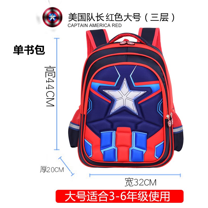 Schoolboy Bag trai 6-12 tuổi 1-3-6 lớp 5 Captain America childrens ba lô trừ không thấm nước 8.