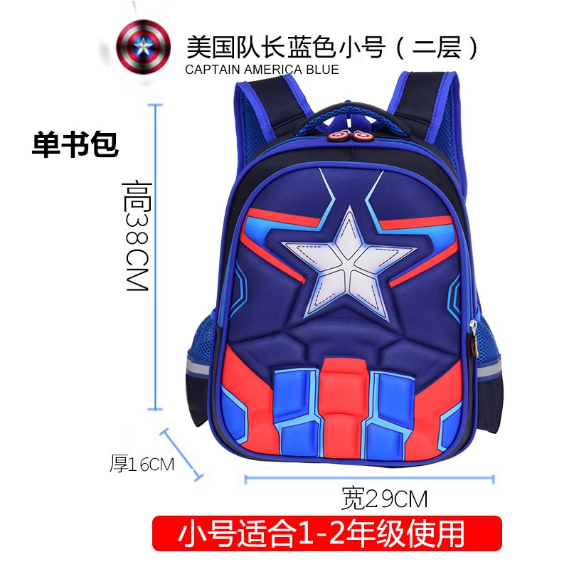 Schoolboy Bag trai 6-12 tuổi 1-3-6 lớp 5 Captain America childrens ba lô trừ không thấm nước 8.