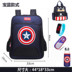 Schoolboy trai Captain America 1-2-3-5 Lớp trai Waterproof Trẻ em 6-12 tuổi vai Ba lô 7. 