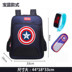 Schoolboy trai Captain America 1-2-3-5 Lớp trai Waterproof Trẻ em 6-12 tuổi vai Ba lô 7. 