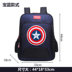 Schoolboy trai Captain America 1-2-3-5 Lớp trai Waterproof Trẻ em 6-12 tuổi vai Ba lô 7. 