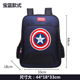 Schoolboy trai Captain America 1-2-3-5 Lớp trai Waterproof Trẻ em 6-12 tuổi vai Ba lô 7.