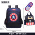 Schoolboy trai Captain America 1-2-3-5 Lớp trai Waterproof Trẻ em 6-12 tuổi vai Ba lô 7. 