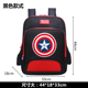 Schoolboy trai Captain America 1-2-3-5 Lớp trai Waterproof Trẻ em 6-12 tuổi vai Ba lô 7.