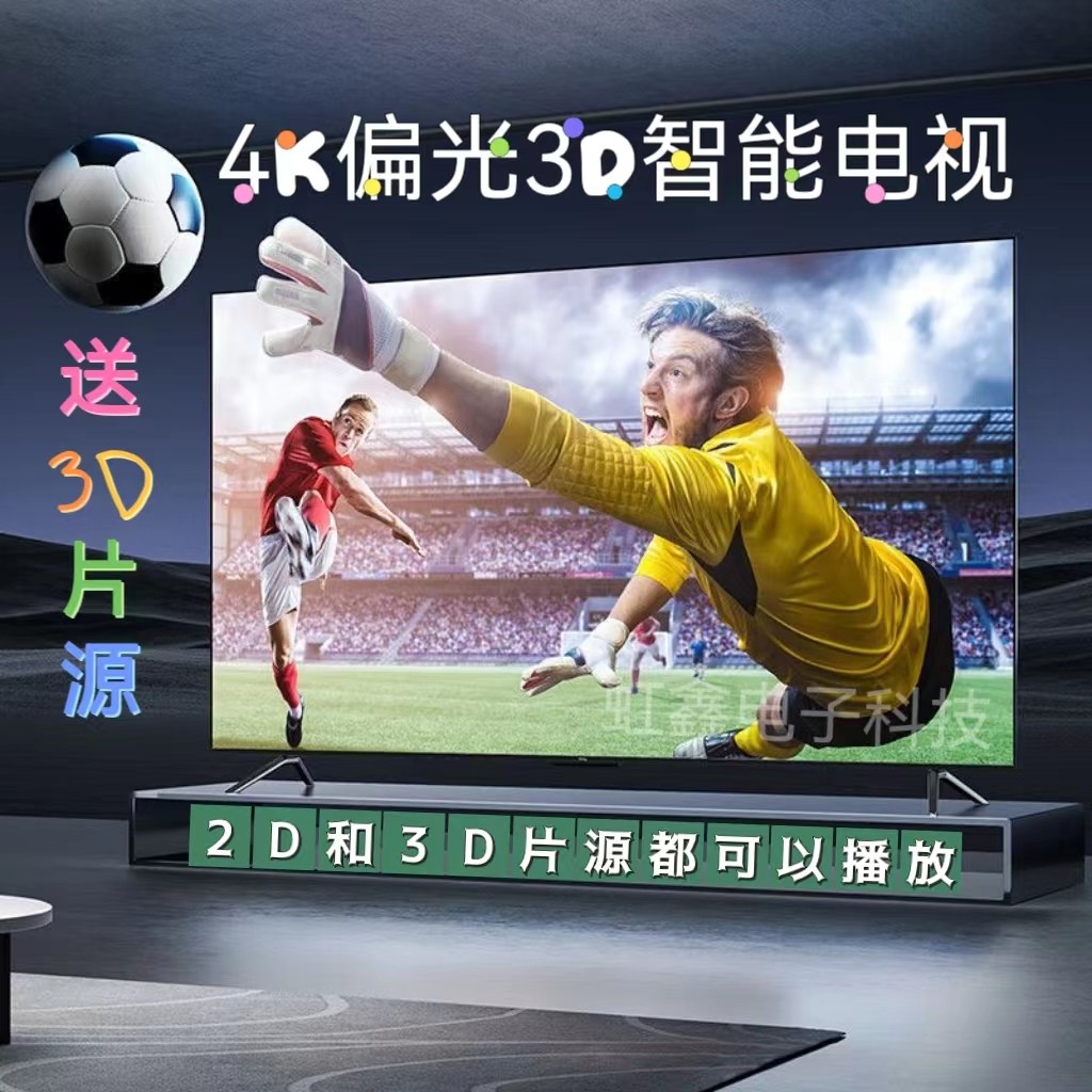 23、27、32、47、50、55、65インチ4K偏光3Dテレビ、10.1インチメガネ不要3DタブレットPCモニター