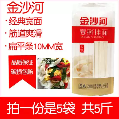 Jinsha River Sai roll noodles large and wide noodles sliced noodles stewed noodles cold noodles stewed noodles cold noodles fried noodles 5kg