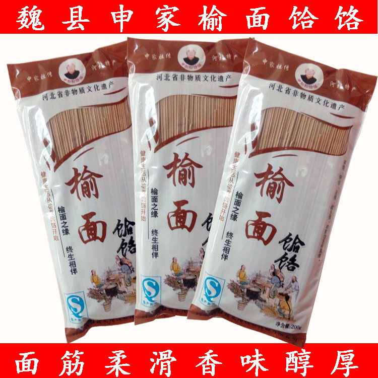 Shengjiao elm noodle noodle elm cold noodle low fat coarse grain Hebei County special products grain noodles hanging noodles 10 bags