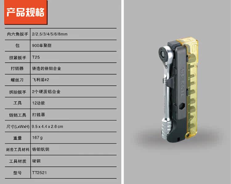 Outils pour vélo TOPEAK - Ref 2286215 Image 20