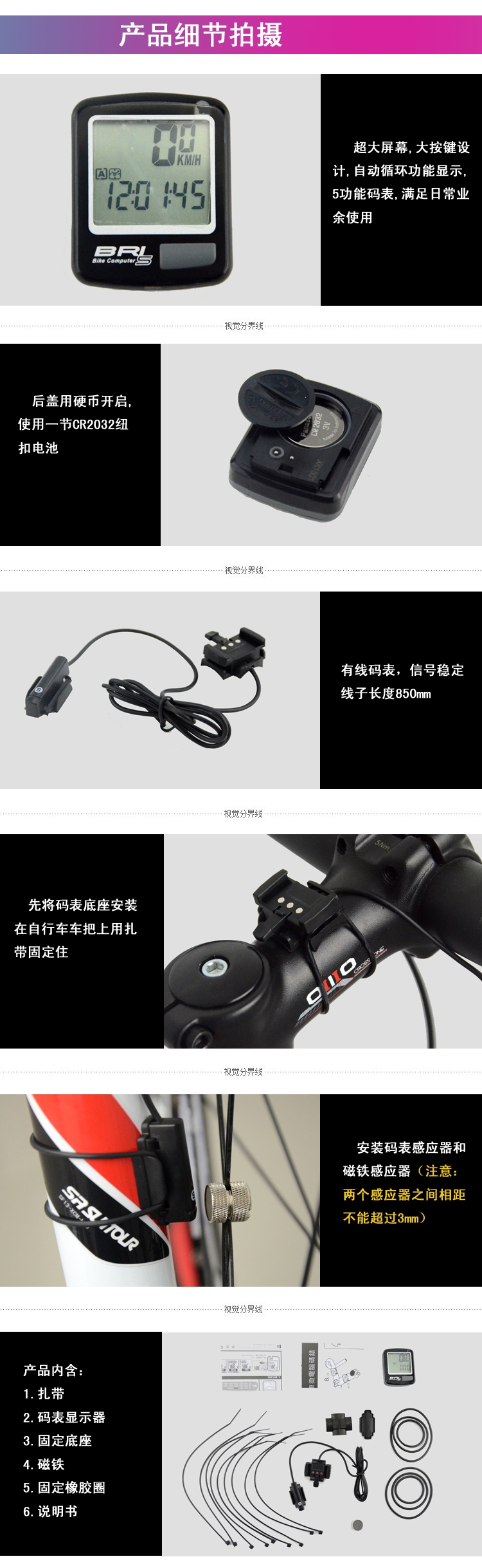 Tableau de bord vélo ECHOWELL  - Ref 2427394 Image 23