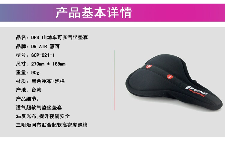 Selle de vélo Mountain Bike DR.AIR - Ref 2360019 Image 6