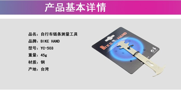 Outils pour vélo BIKE HAND - Ref 2290943 Image 3