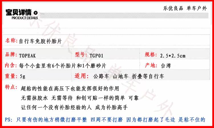 Kit de réparation vélo TOPEAK - Ref 2316209 Image 3