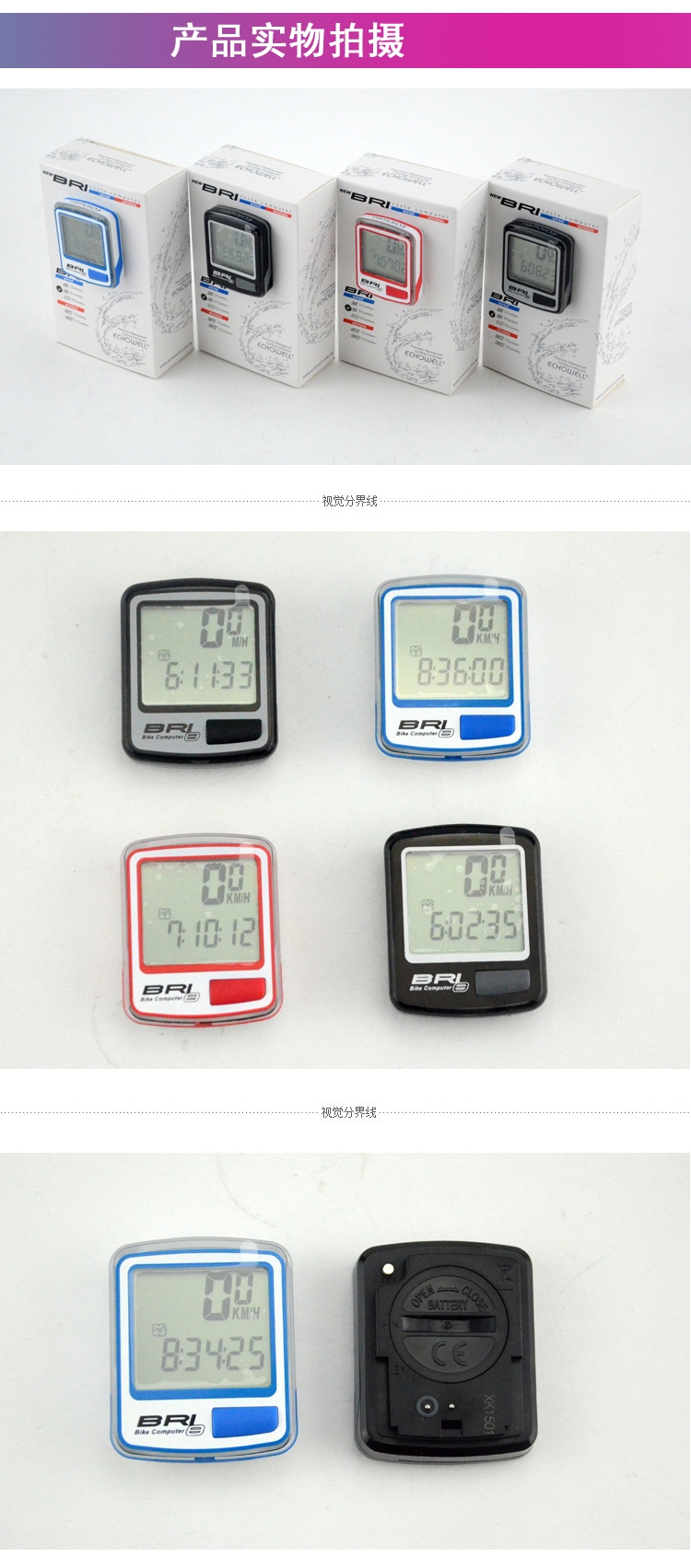 Tableau de bord vélo ECHOWELL  - Ref 2427394 Image 15