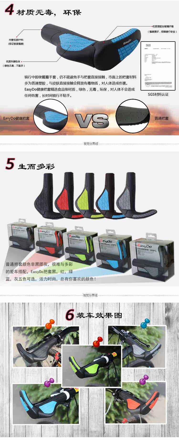 Poignées de vélo EASYDO - Ref 2354460 Image 8