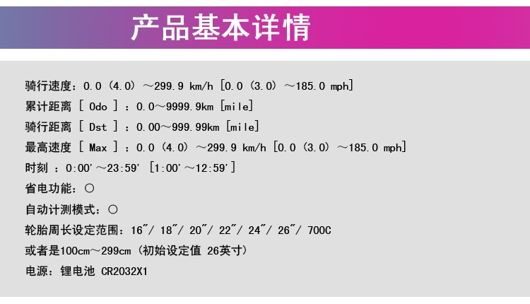 Tableau de bord vélo CAT EYE - Ref 2426885 Image 7