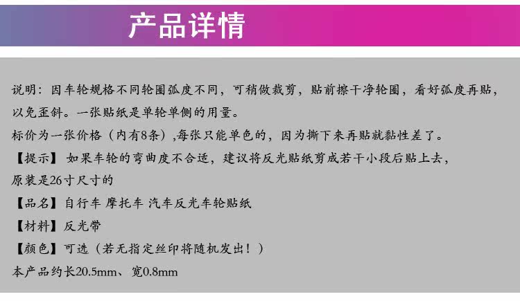 Sticker pour vélos - Ref 2276141 Image 4