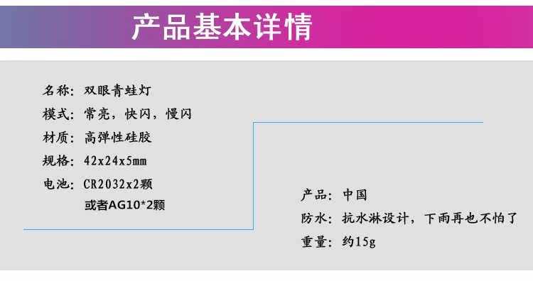 Lumière vélo - Ref 2400218 Image 7