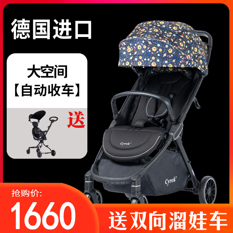 Germany imported Cyrek baby stroller Lightweight folding stroller can sit and lie on the board baby umbrella car stroller