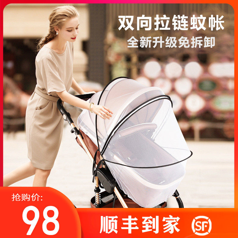 Stroller mosquito net full cover universal encrypted cart zipper mosquito net baby umbrella cart summer anti-mosquito removal