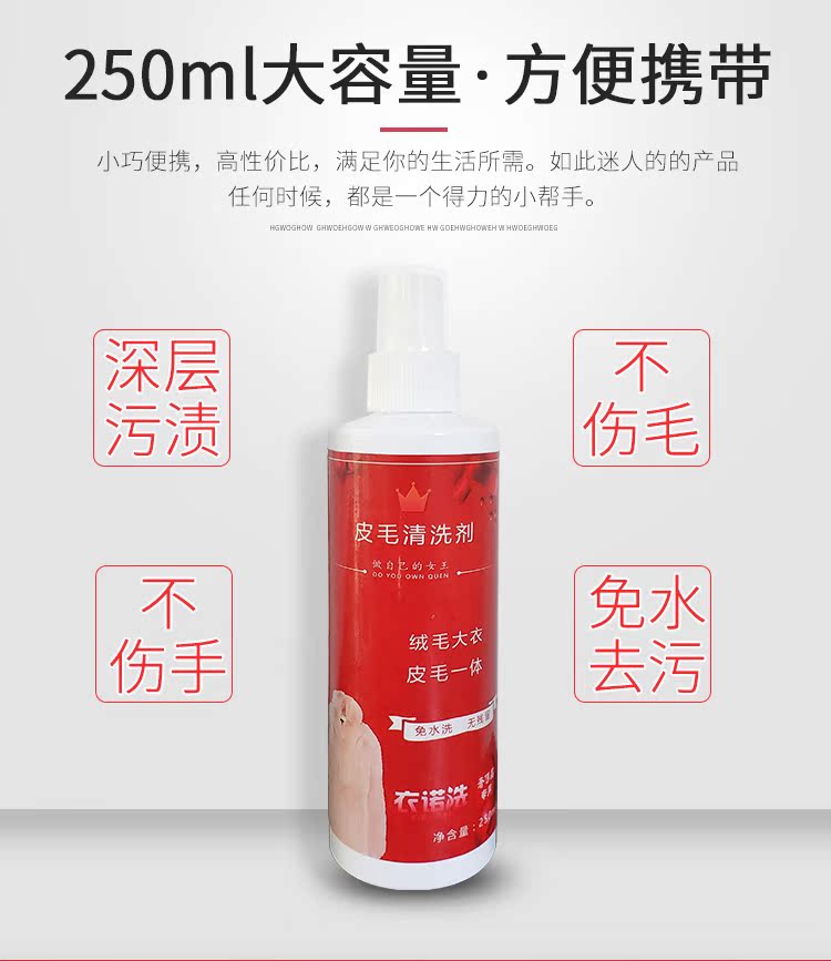 Lông cừu cắt khô chất làm sạch lông chồn chất làm sạch lông cáo lông cổ áo bảo trì lông một chăm sóc vệ sinh hộ gia đình - Dịch vụ giặt ủi thuốc tẩy mốc áo màu