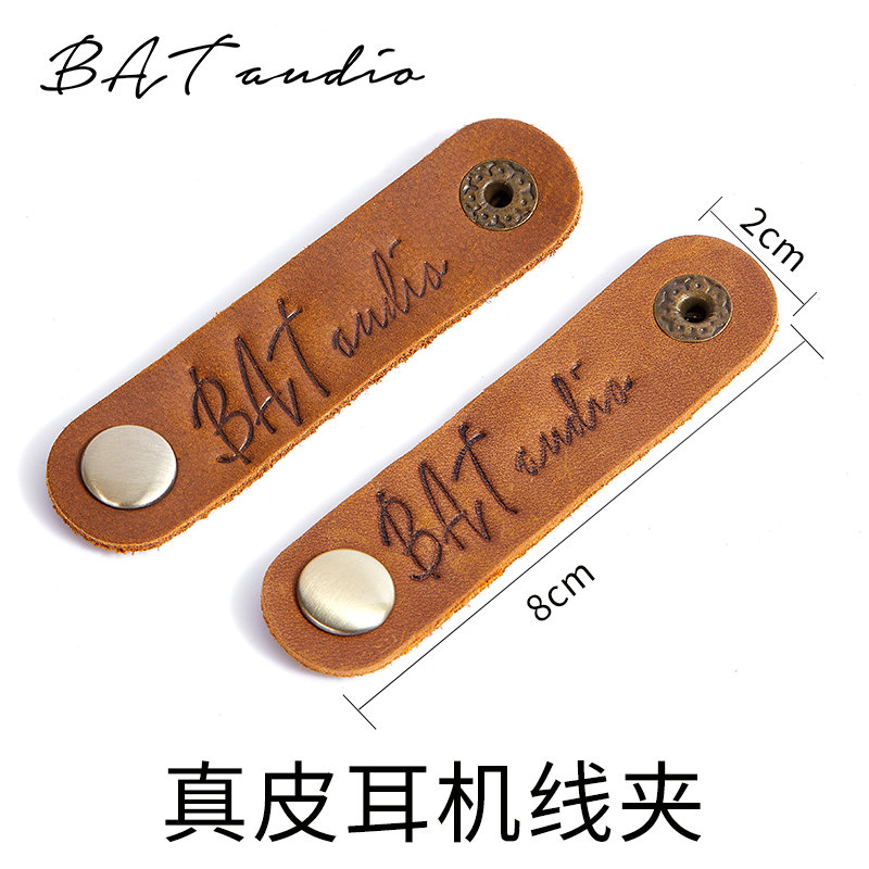 Headphone upgrade line special fixed wire clip leather data cable charger fixed storage