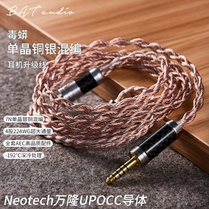 [毒蟒 单晶银铜混编耳机升级线平衡线MMCX0.78T9IE太阳神w80升级线]