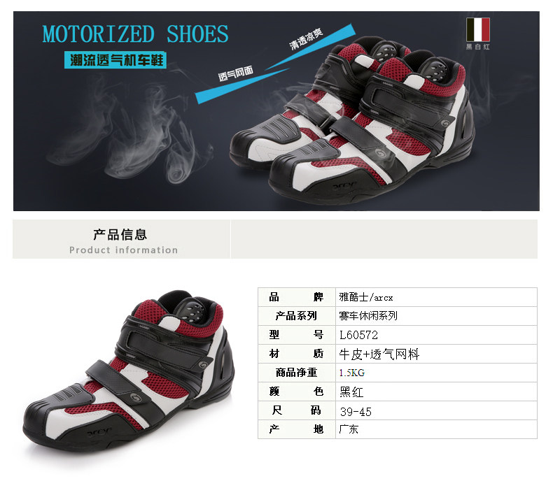 Boots moto ARCX - Ref 1388232 Image 6