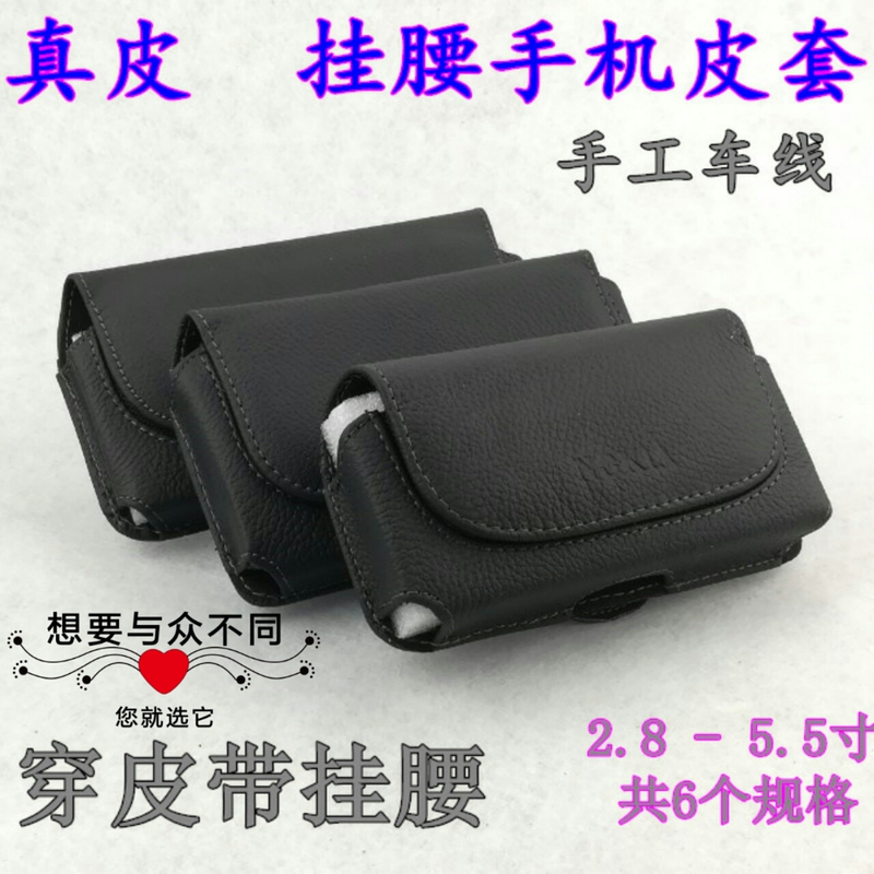 Free Shipping for Middle-Aged and Elderly People, Waist-Mounted Mobile Phone Leather Case, Universal Flip-Top Magnetic Buckle Mobile Phone Case with Belt Clip for the Elderly