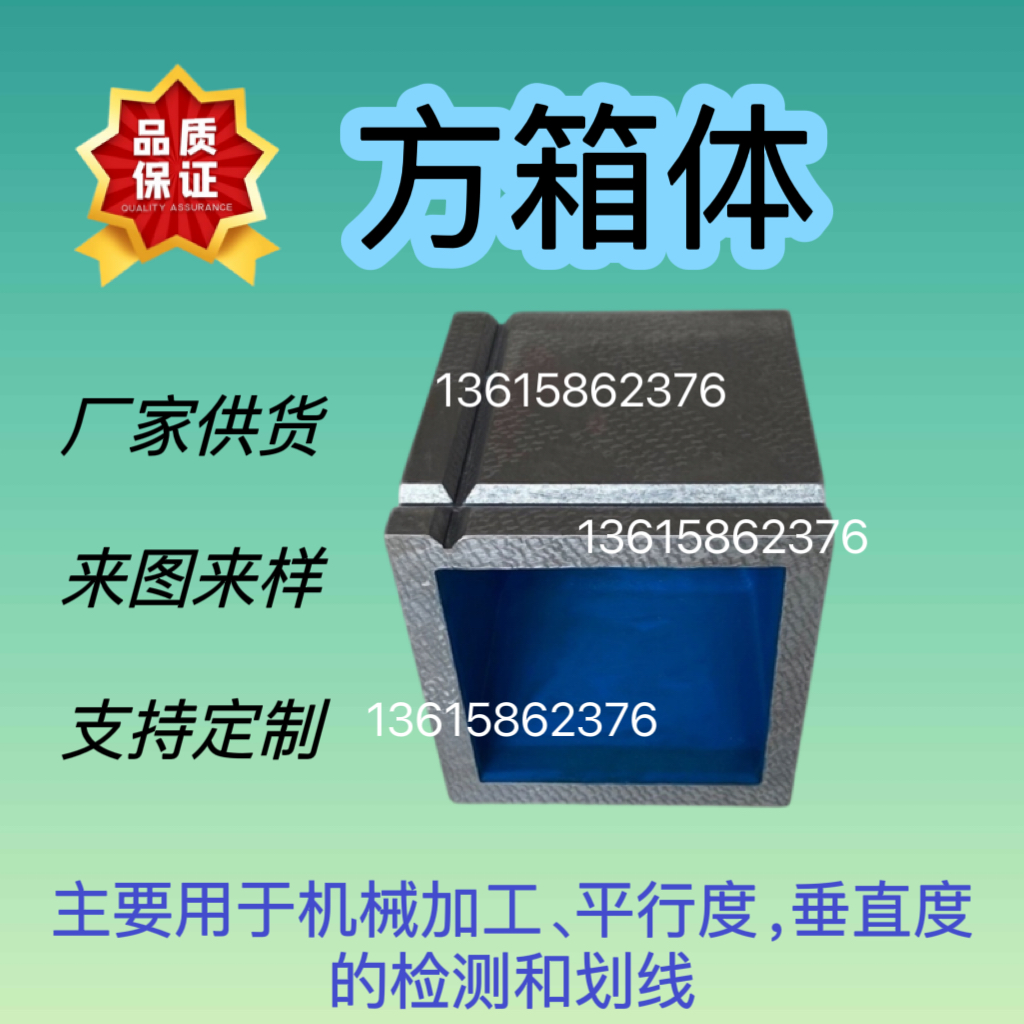 铸铁方箱：工业精度背后的隐形功臣