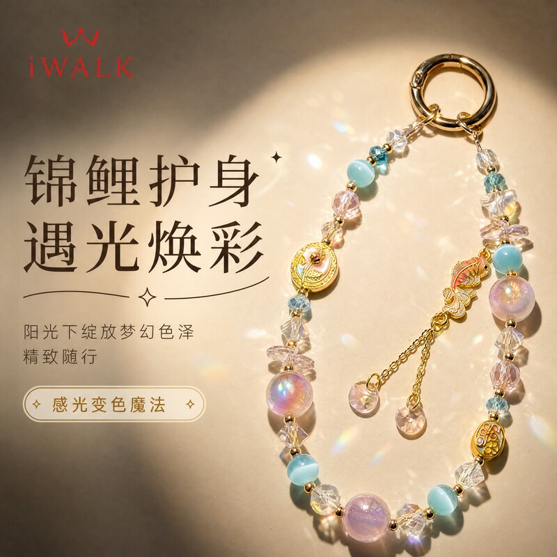 Iwalk Exquisite Phone Chain Wrist Strap, Light Luxury, Niche, Sophisticated, High-End Feel, Women's Style, Lucky Koi, Light-Sensitive Color-Changing, Crystal Clear Short Beaded Wrist Strap with Spacer, High-End Anti-Lost Keychain